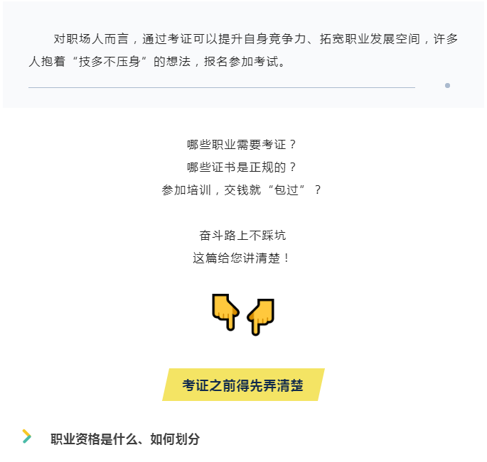 人社部1.png