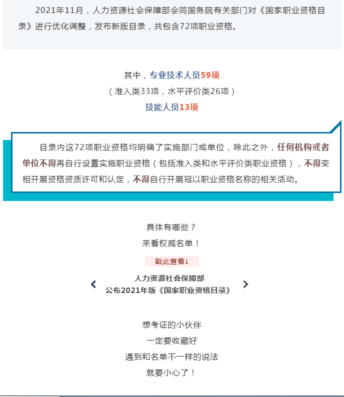 人社部13.png