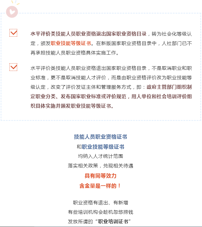 人社部16.png